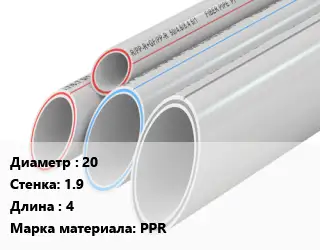 Труба полипропиленовая 20 s=1.9 L=4 PPR
